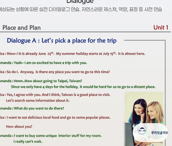 Dialogue · 실전 상황 대화